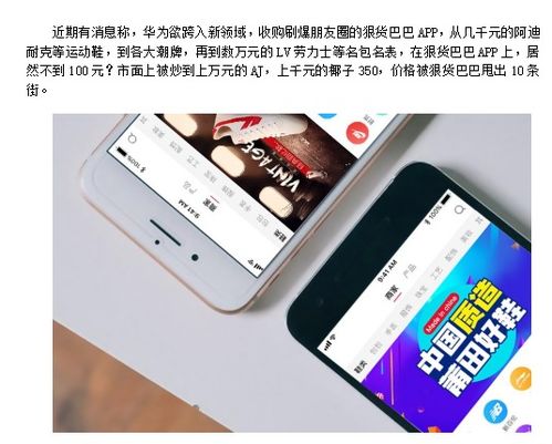 华为手机怎么点信任