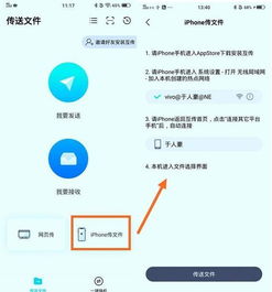 华为手机怎么传到vivo手机上 华为手机怎么传到vivo手机上