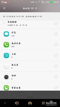 华为手机怎么备份手机wifi密码