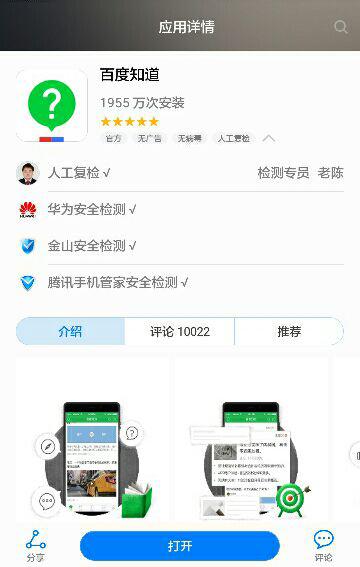 华为手机怎么找店铺