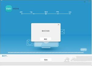 华为手机怎么升级助手