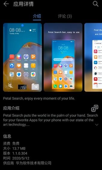 华为手机霓虹怎么关闭