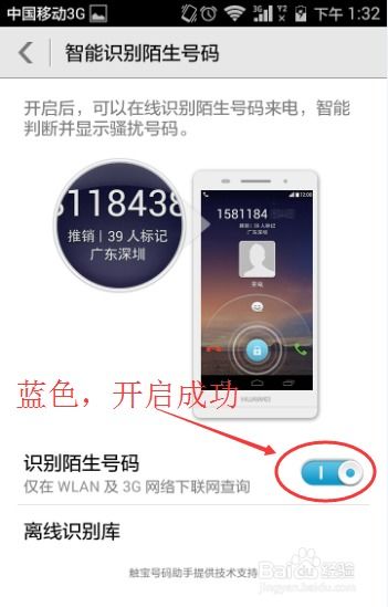 华为账号怎么检测手机