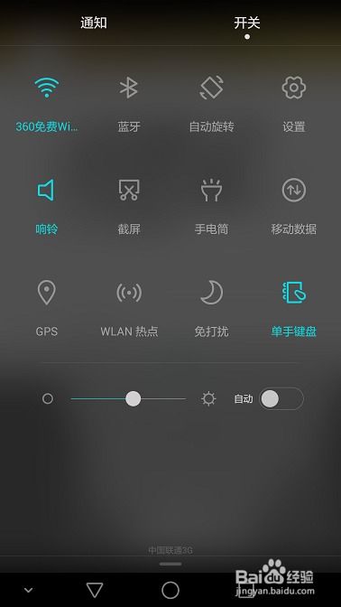 华为手机怎么单手后退