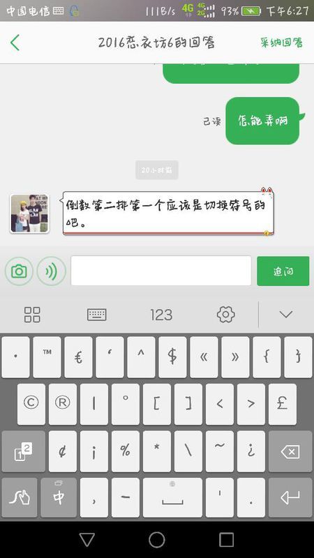 华为手机怎么选符号