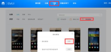 华为手机怎么解锁视频