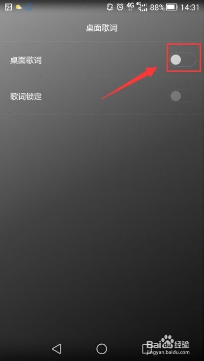 华为手机怎么变更铃声