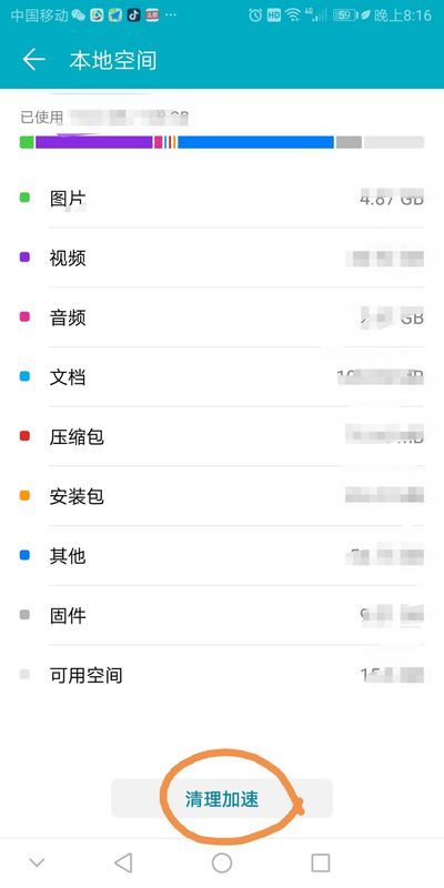华为手机骂人怎么处理