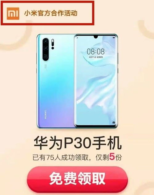 怎么用华为手机抽奖