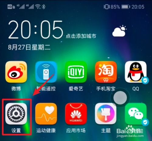 华为手机怎么隐藏球 华为手机怎么隐藏球