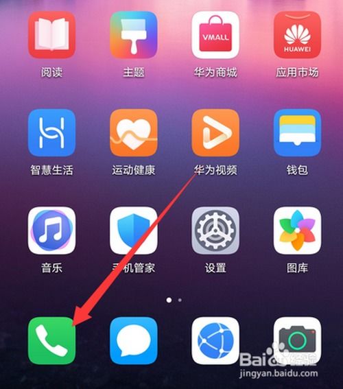 华为手机模式怎么换