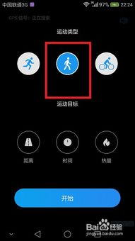 华为手机怎么设置运动 华为手机怎么设置运动