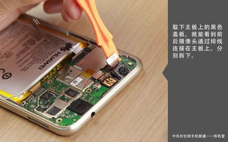 怎么给华为手机拆机