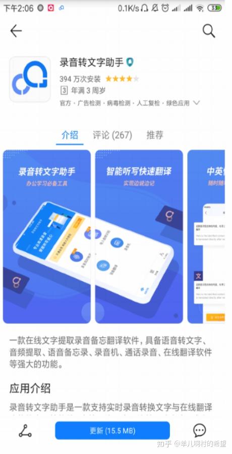 华为手机怎么试用录音