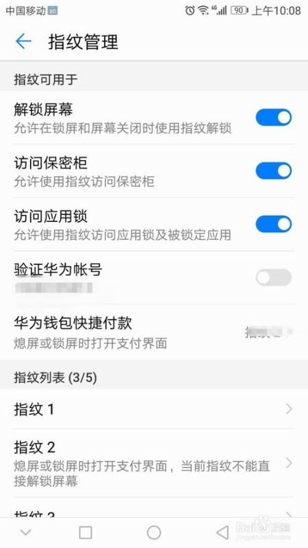 华为手机怎么解手机被锁