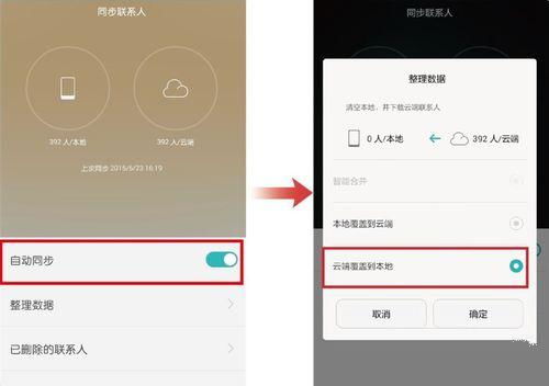 荣耀手机资料怎么导入华为手机 荣耀手机资料怎么导入华为手机