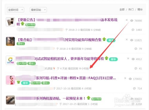 华为手机怎么下载交管