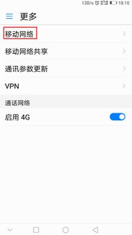 华为手机怎么搜索不到