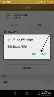 华为手机怎么卸载图库