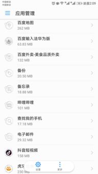 华为手机怎么解冻软件