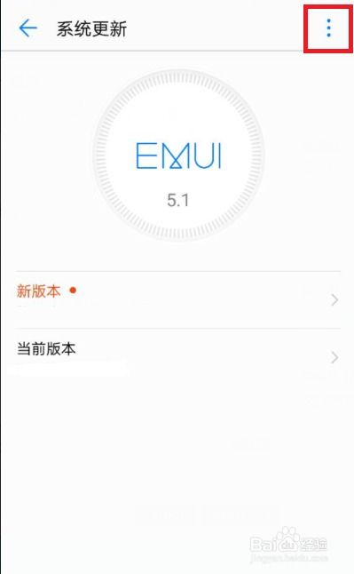 华为手机怎么返还系统