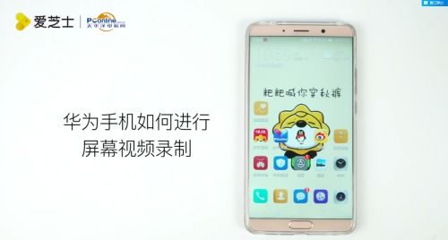 华为手机怎么录车牌