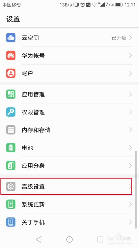 华为手机怎么还原卷子