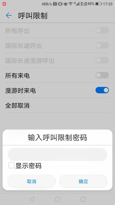 华为手机怎么呼唤他 华为手机怎么呼唤他