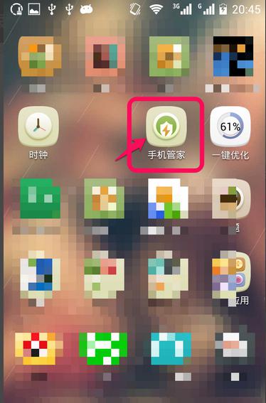 华为怎么召唤手机管家