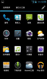 华为怎么给手机超频