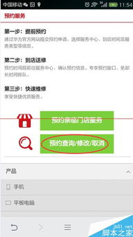 网上怎么预约华为手机
