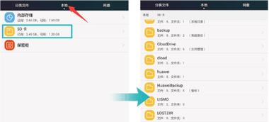 华为怎么浏览手机文件 华为怎么浏览手机文件