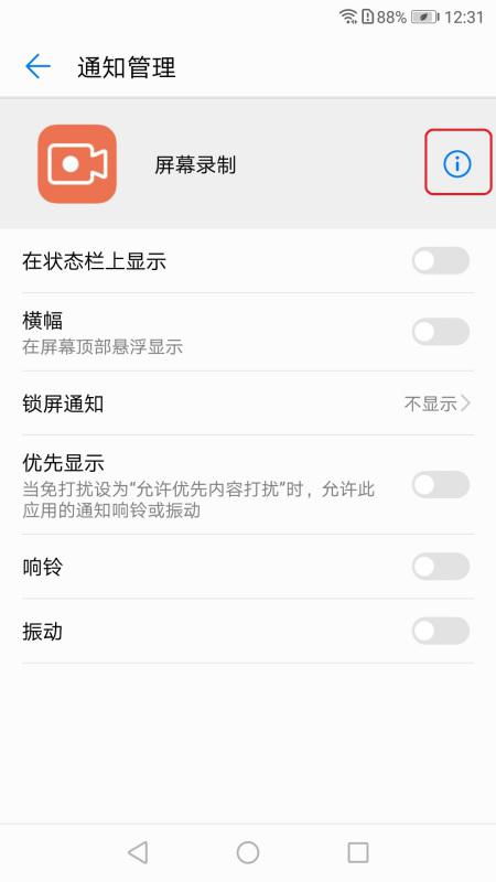 华为手机标记怎么解除