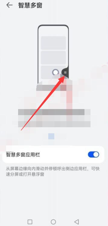 华为手机怎么开通功能