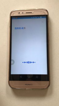 华为手机中文怎么翻