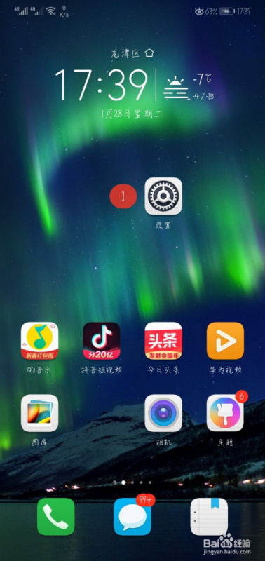 华为手机怎么扣图章