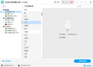 华为手机录怎么删除