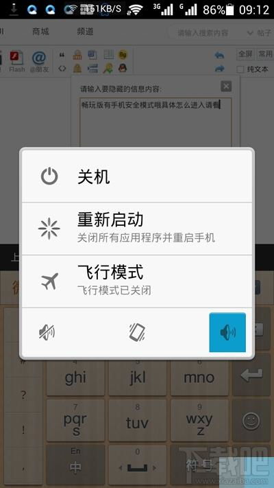 华为防火手机怎么关闭