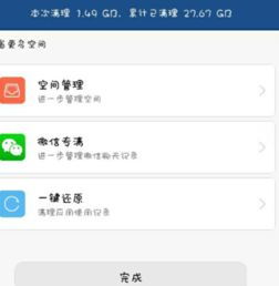 华为手机应怎么卸载