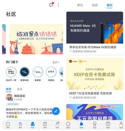 华为手机怎么成为会员 华为手机怎么成为会员