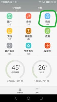华为手机怎么整理页面