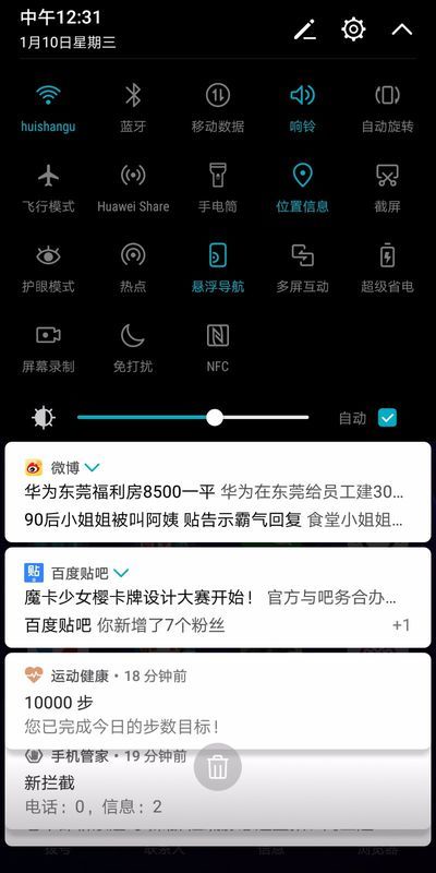华为手机怎么判定方向