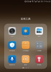 华为手机怎么拦截照片