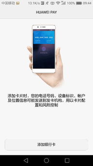 华为怎么手机支付公交 华为怎么手机支付公交