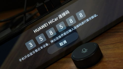 华为hicar怎么安装手机 华为hicar怎么安装手机