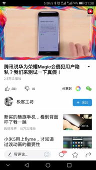 华为手机怎么隐私应用