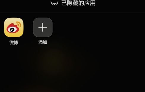 华为手机怎么解除屏蔽