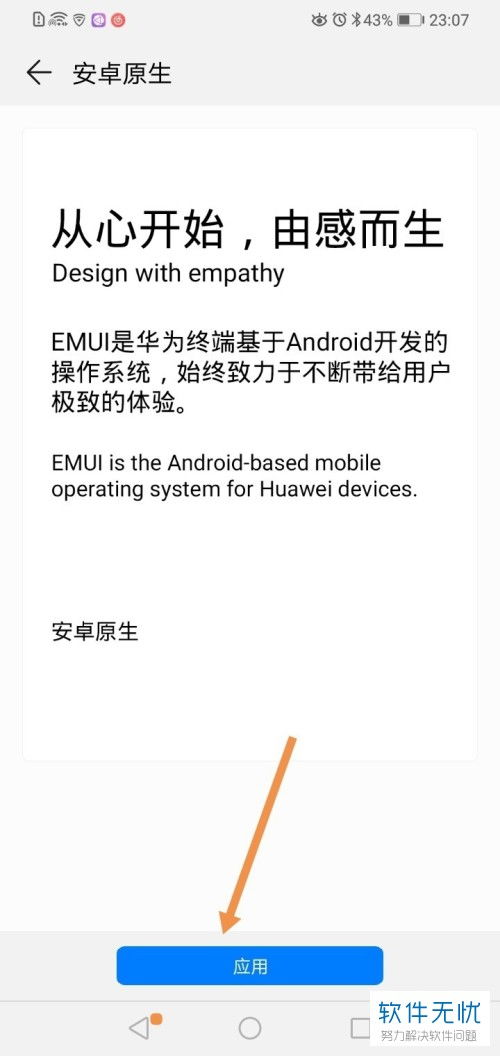 华为手机怎么没有字体