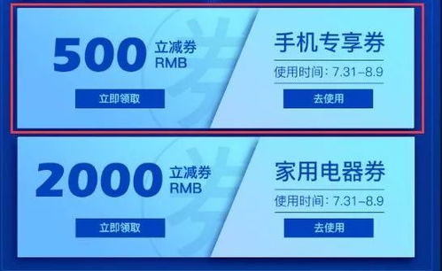 华为手机券怎么用