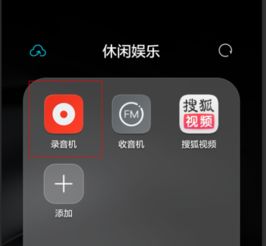 华为手机里面怎么录音